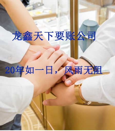 会文镇要账公司