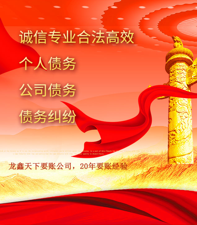 会文镇讨债公司